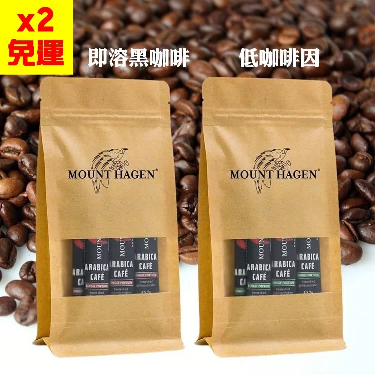 (X2免運)任選【Mount Hagen】德國有機即溶黑咖啡粉(2g X 12包)🌞90B025